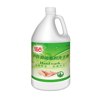 慧吉芦荟抑菌洗手液4L