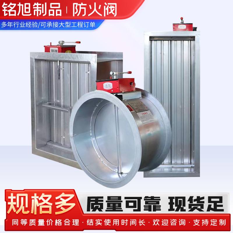 70度280度手动电动3C消防排烟防火阀 风阀风量调节阀消防防火阀