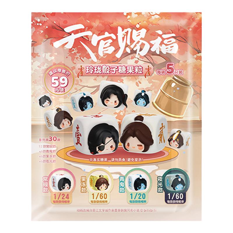 玩点无限天官赐福玲珑骰子糖果粒迷你萌粒盲盒花城谢怜摆件礼物