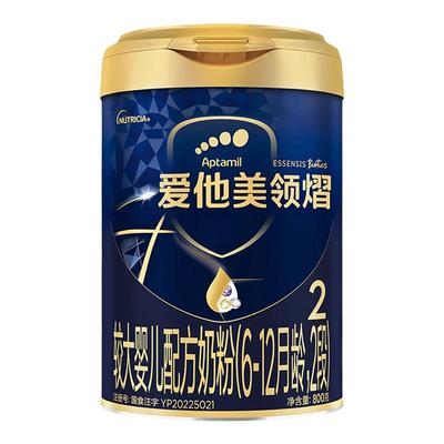 官方旗舰店】爱他美领熠2段配方牛奶粉婴儿二段800g6-12月进口