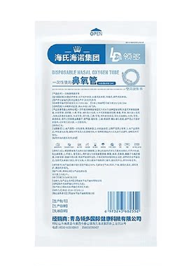 海氏海诺医用级鼻氧管佩戴舒适