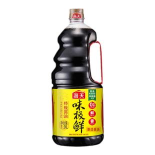 海天味极鲜1.9L1.28大瓶商用特级生抽酱油黄豆酿造蒸鱼豉油煲仔饭
