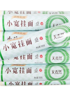 正品面条天麦然待煮劲爽小宽挂面