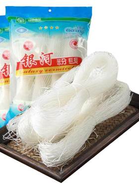 甘肃正宗银河袋装火锅粉丝
