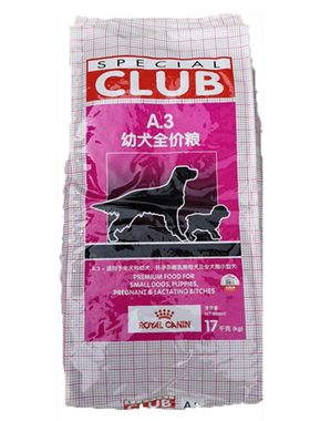 皇家狗粮34斤怀孕哺乳包邮幼犬