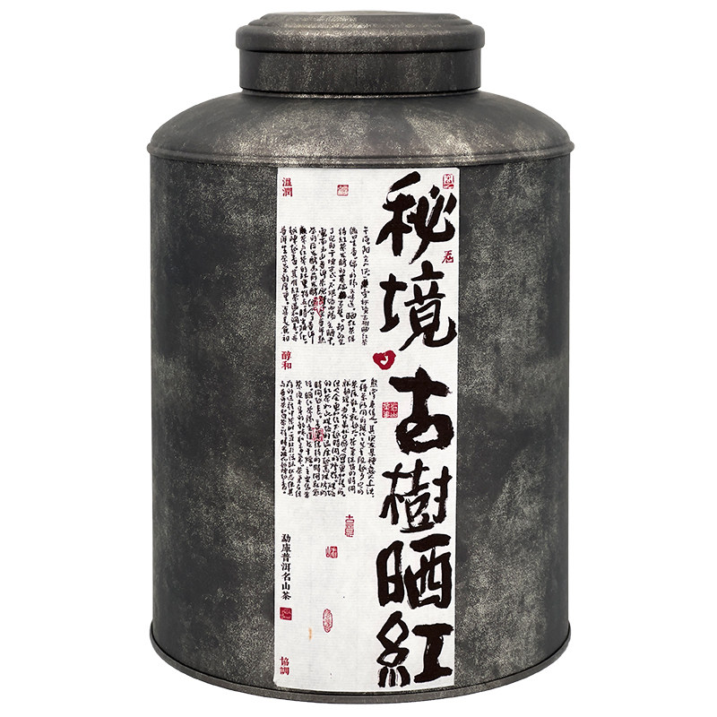 1斤勐库秘境古树晒红茶500克太阳晒干越陈越香厚实温润不燥包邮