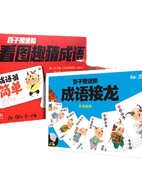 纸贵满堂偏旁部首组合识字卡片