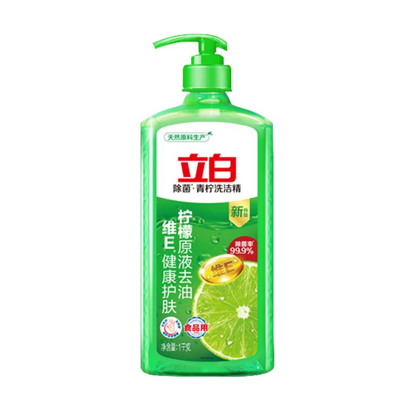 立白青柠柠檬洗洁精洗洁精除菌去油不伤手果蔬可洗家用
