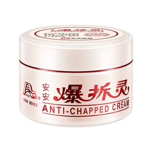 安安爆拆灵手足干裂膏暴折擦秋冬季防开裂护手霜正品旗舰店老牌子