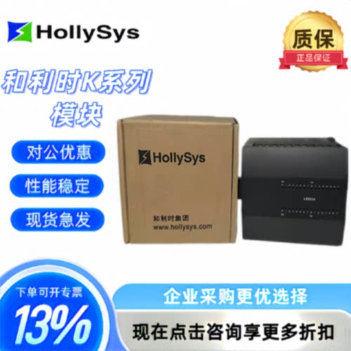 议价全新和利时PLC模块LE5119 LE5118 LE5107E LE5107L LE5109 LE