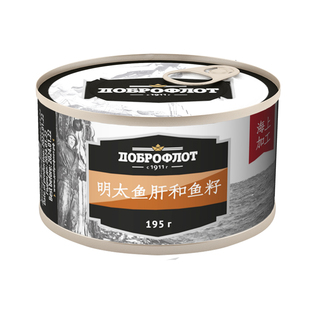 俄罗斯原装进口友好船队牌鱼罐头 大马哈/鲱鱼/沙丁鱼/鱼肝/鱼肝