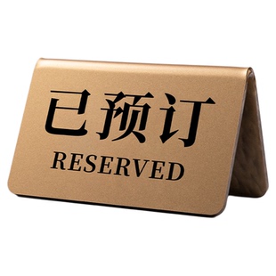扫码点餐二维码桌牌标识双面立牌咖啡奶茶店店扫一扫下单点餐wifi提示桌号饭店餐厅桌面留座已预订亚克力摆台