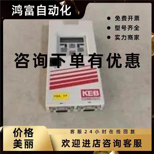议价全新原装正品00F50603000科比KEB面板功率模块 议价