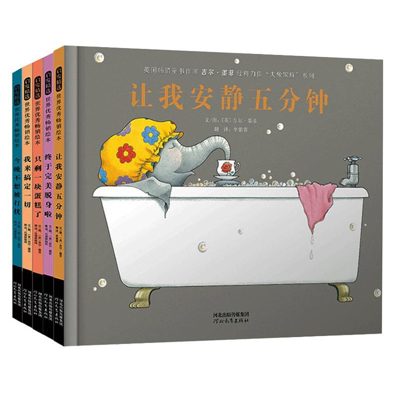 当当网正版童书 让我安静五分钟  第一次自己睡觉阿文的小毯子奥莉薇朱家故事妈妈的红沙发幼儿园亲子绘本故事图画书籍3-4-6-8周岁
