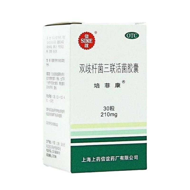 培菲康 双歧杆菌三联活菌胶囊30粒/盒 正品