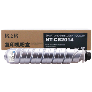 格之格适用于理光MP2014粉盒 MP2014C碳粉MP2014EN MP2014D MP2014AD M2700 M2701 IM2702复印机碳粉墨粉粉筒