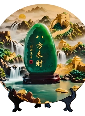 八方来财玄关客厅招财装饰画摆件