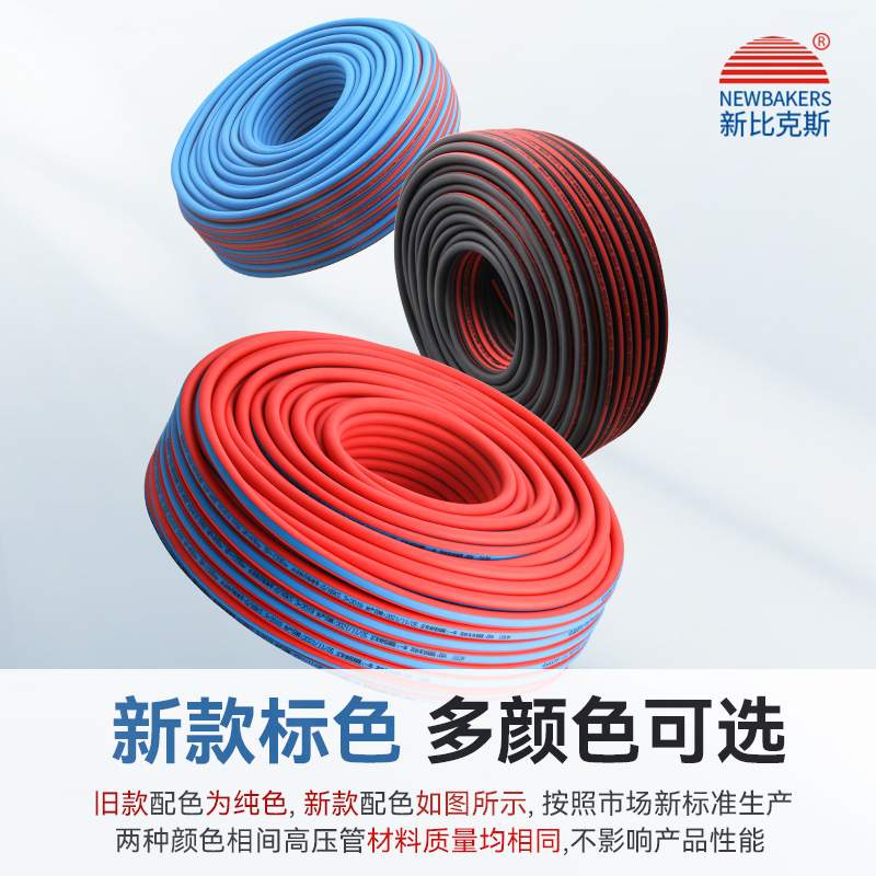 新比克斯高压气管软管防爆小炮高压氧气风空压机管气泵16/8mm管子