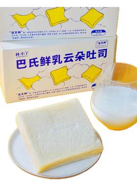 鲜乳云朵吐司营养面包学生早餐