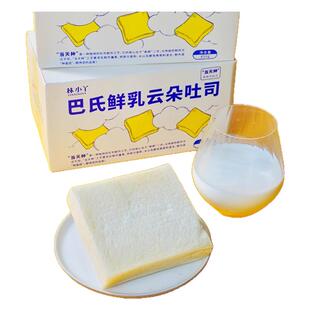 林小丫巴氏鲜乳云朵吐司营养面包片无边三明治儿童学生早餐450g