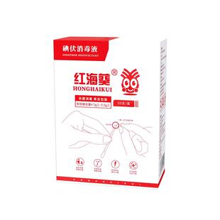 碘伏棉签一次性碘伏药水消毒棉签皮肤伤口护理灭菌家用碘酒便携
