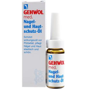 Gehwol洁沃润甲护肤油灰指甲德国护甲油脚气15ml/瓶抑菌新老包装