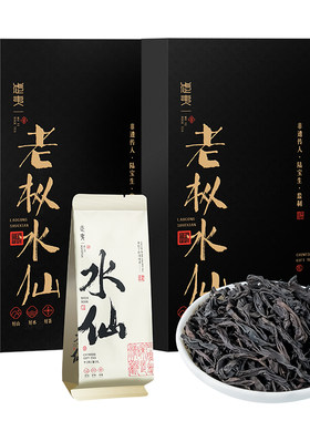 2026新茶老枞水仙特级武夷岩茶