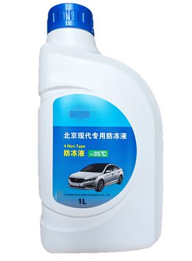 IX35防冻液索八领动名图途胜胜达