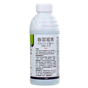 6%春雷霉素杀菌剂叶斑病角斑病稻瘟病柑橘溃疡病青枯病蔬菜软腐病
