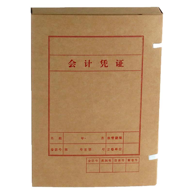 a4会计凭证档案盒进口无酸牛皮纸