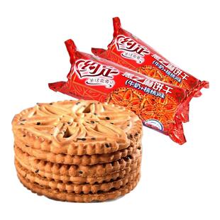 乐吧约定黑芝麻饼干牛奶核桃味500g麻仁早餐糕点心零食小吃整箱童