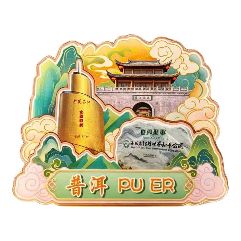 云南普洱木质磁吸冰箱贴纪念品