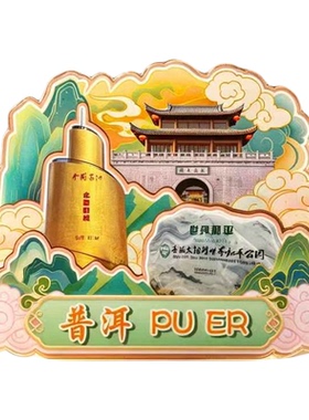 云南普洱木质磁吸冰箱贴纪念品