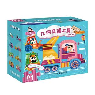 【金龟子联名】儿童拼图进阶分级益智男孩女孩宝宝幼儿玩具2-3岁到6岁4岁拼图5岁儿童益智拼图书生日礼物益智宝宝玩具分级认知拼图