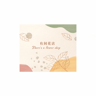 牛皮纸卡片定制鲜花店贺卡花束高级感硬卡纸明信片设计复古标签店名二维码logo名片电商售后感谢信小卡印刷