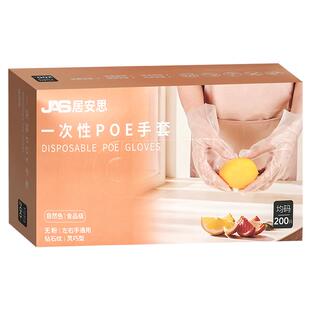 居安思一次性手套塑料pe透明食品级餐饮龙虾薄膜美容防护家用手膜