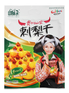 贵州山里妹金刺梨干果脯蜜饯小吃