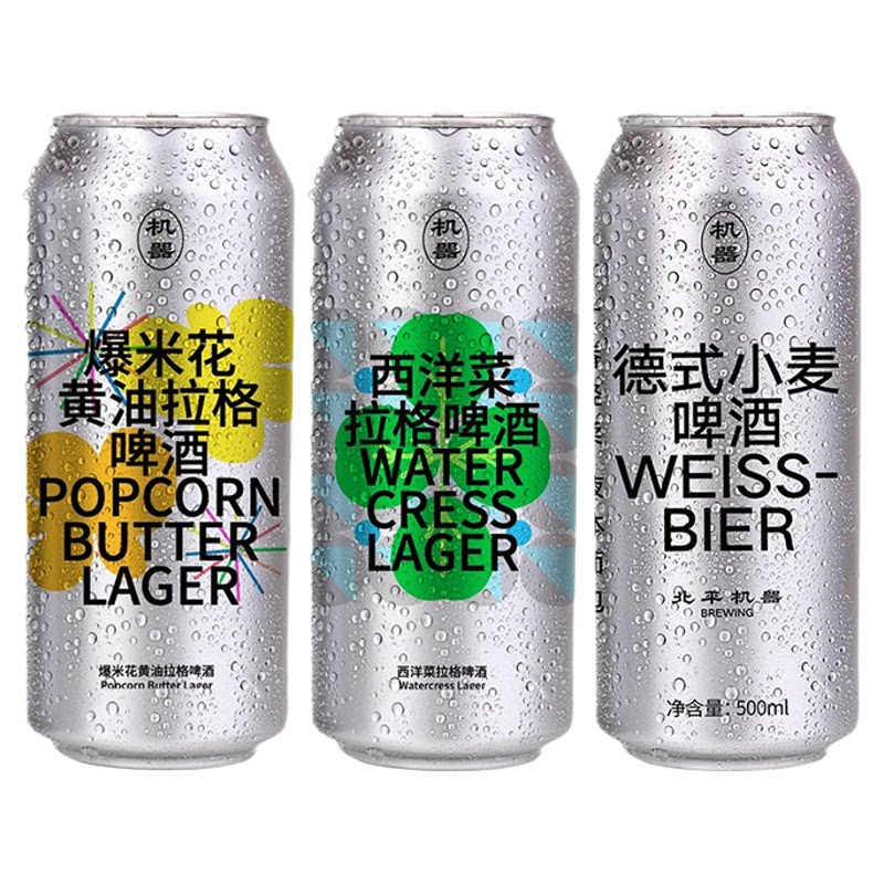 【北平机器】爆米花黄油西洋菜德式小麦拉格500ml银河浑浊IPA啤酒