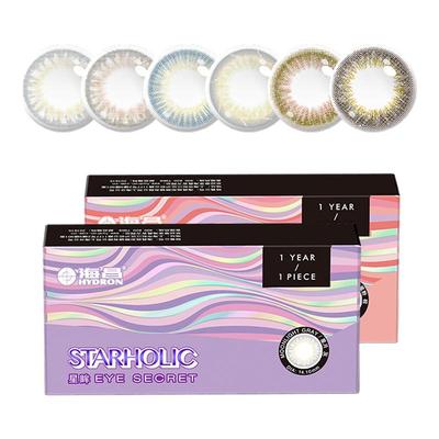 【专享】精选海昌美瞳半年抛女1片彩色近视隐形眼镜