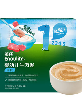 宝宝开荤第一口选精细研磨肉泥