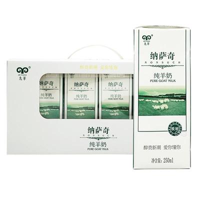 包邮每日季度新鲜盒装纯羊奶