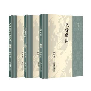 通鉴胡注表微/元西域人华化考/史讳举例/校勘学释例/中国佛教史籍概论 国学大师陈垣著作集避讳学总结性经典著作上海书店出版社