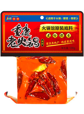 饭巢麻辣邻居地道重庆牛油老火锅