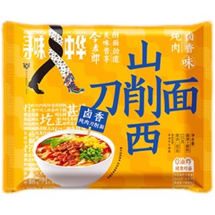 今麦郎寻味中华山西刀削面非油炸刀削面袋装方便面可煮速食泡面