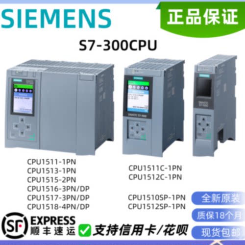 议价西门子S7-1500 CPU1511/1513/1515/1516/1517/1518-1-2-3-4PN