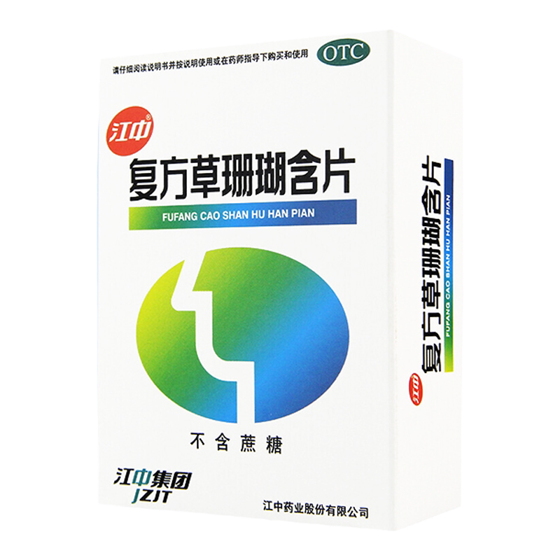 江中 复方草珊瑚含片48片 咽喉肿痛 声哑失音急性咽喉炎