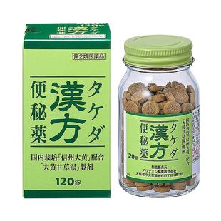 日本合利他命“大地”汉方便秘药通便缓解便秘腹胀食欲不振 120粒