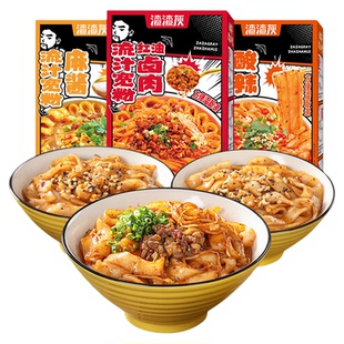 渣渣灰流汁麻酱宽粉宵夜酸辣宽粉火锅粉川粉土豆粉速食辉