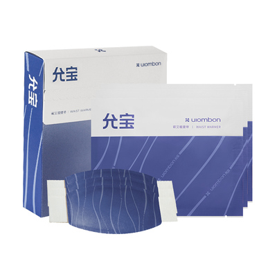 艾草发热灸贴降温宝宝贴热敷肚子