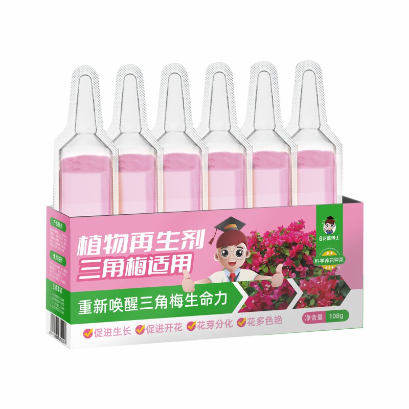 三角梅开花专用肥促花植物营养液